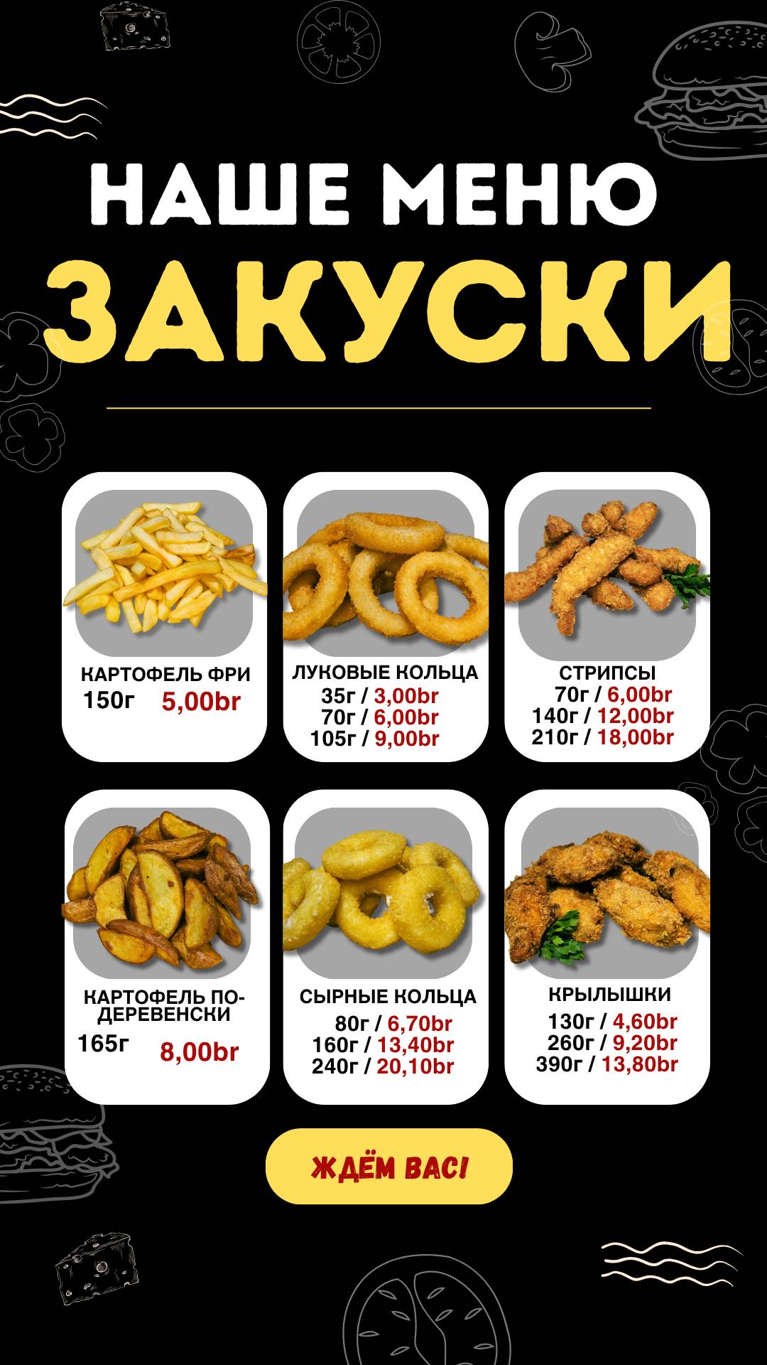 Крафт Бургер Бар меню