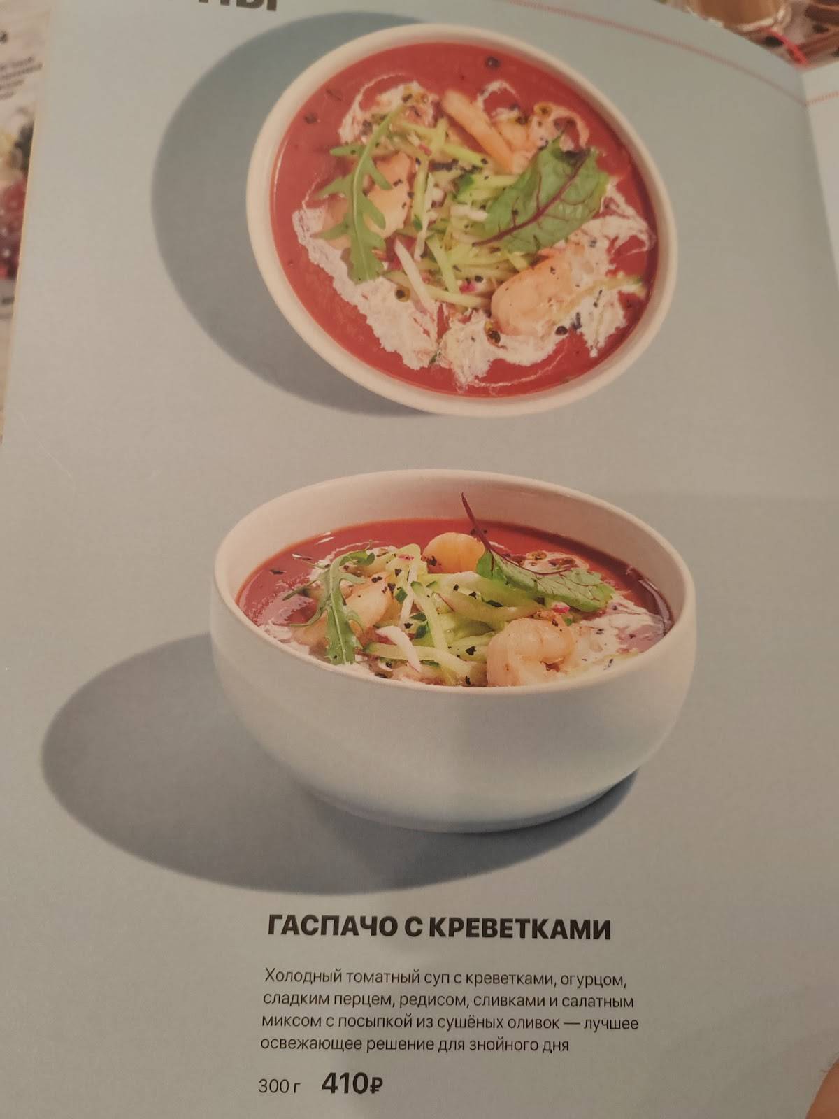 Перцы меню