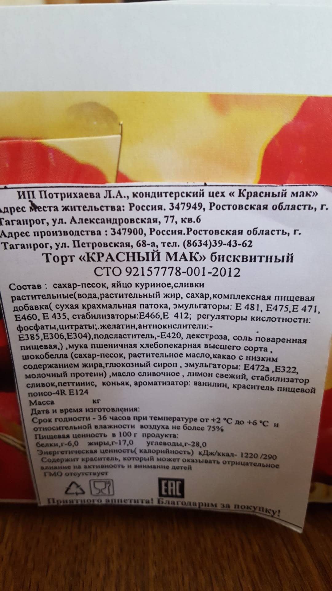 Красный мак меню