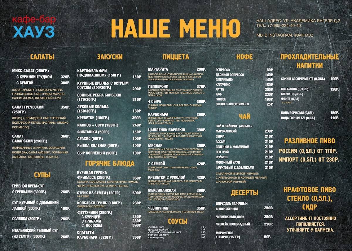 Красный крокодил меню