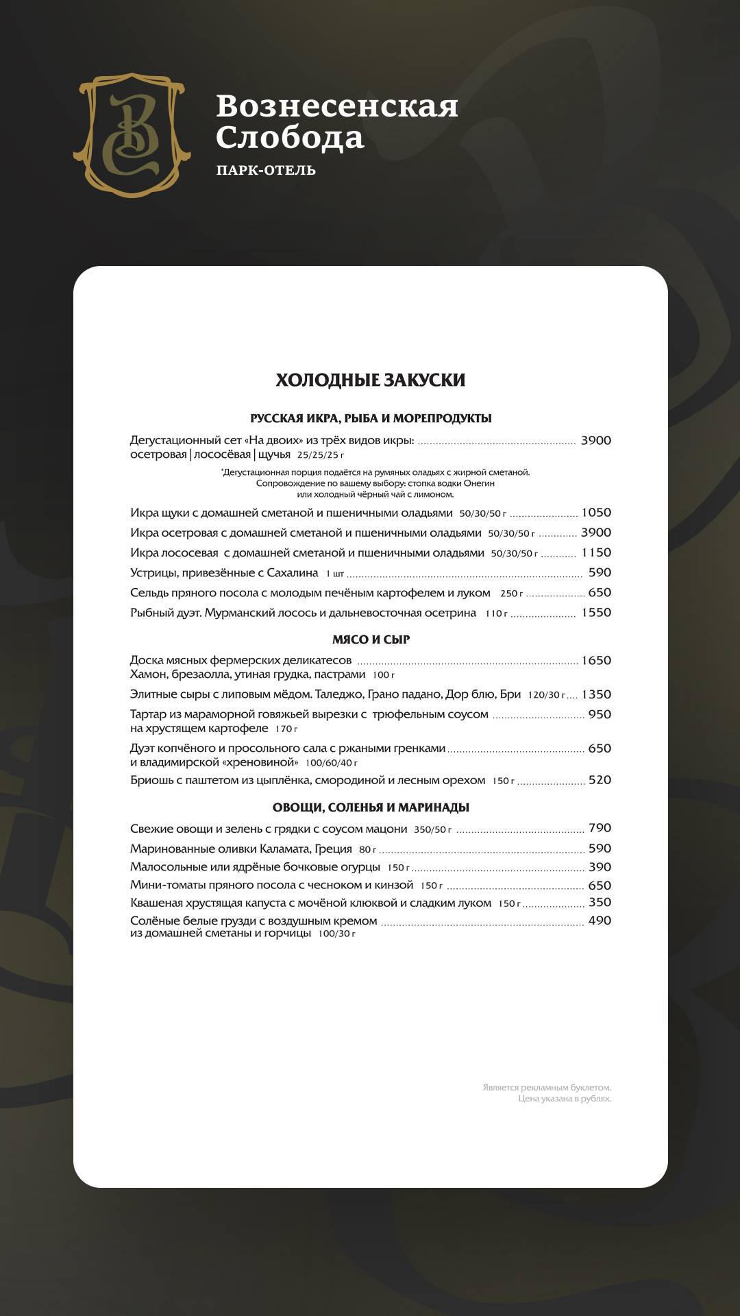 Круча меню