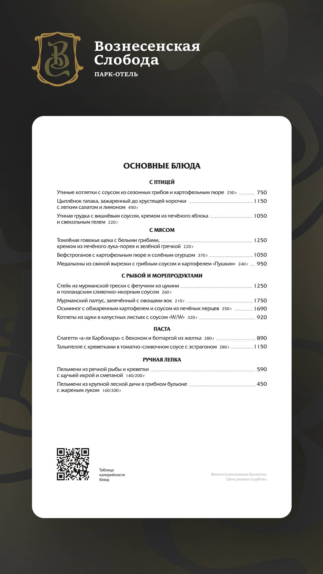 Круча меню
