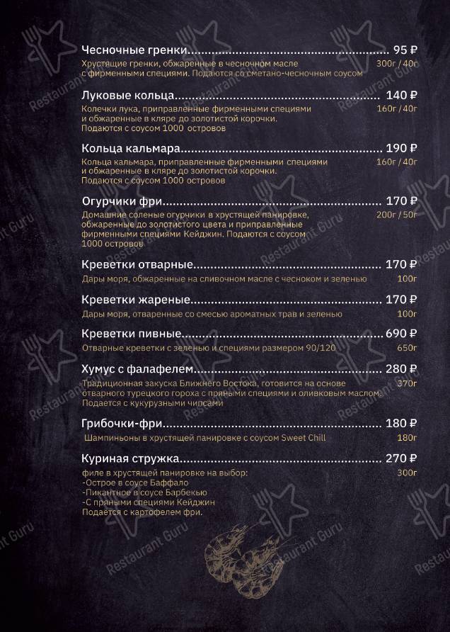 Взгляните на меню Крылья