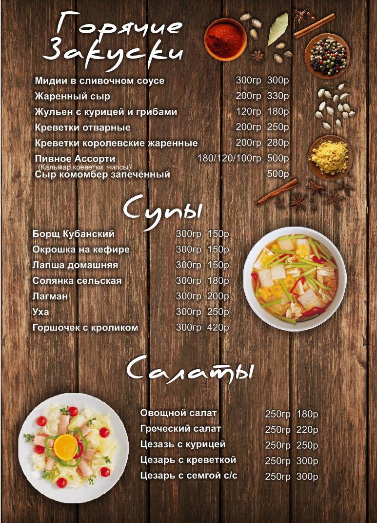 Кухня с акцентом меню