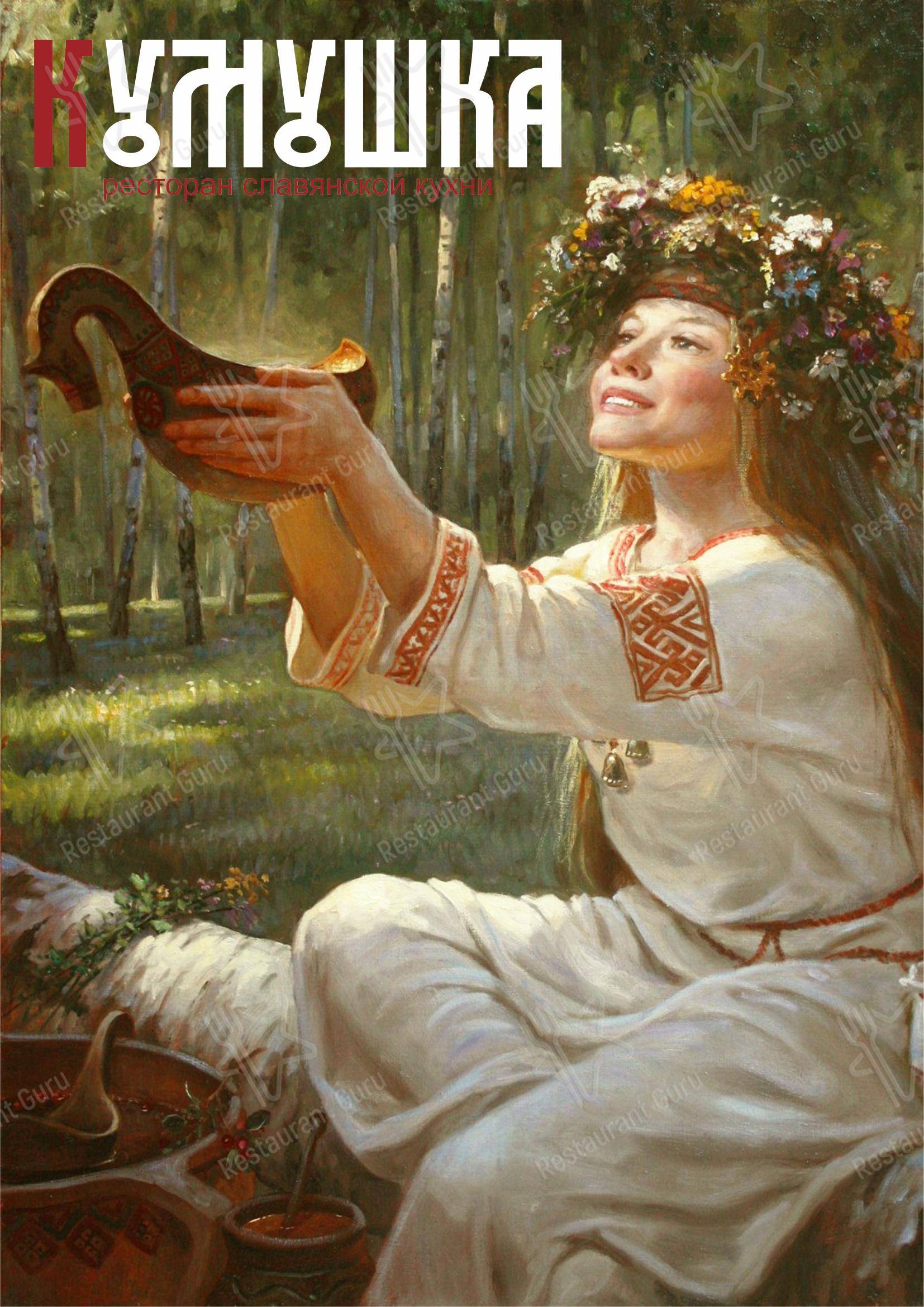 Меню ресторана Кумушка Саратов