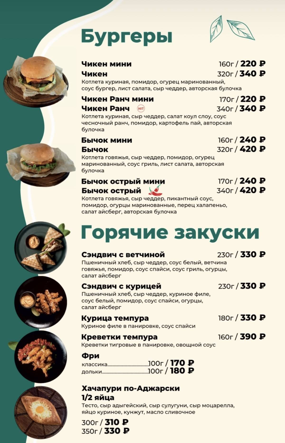 Kunak House меню