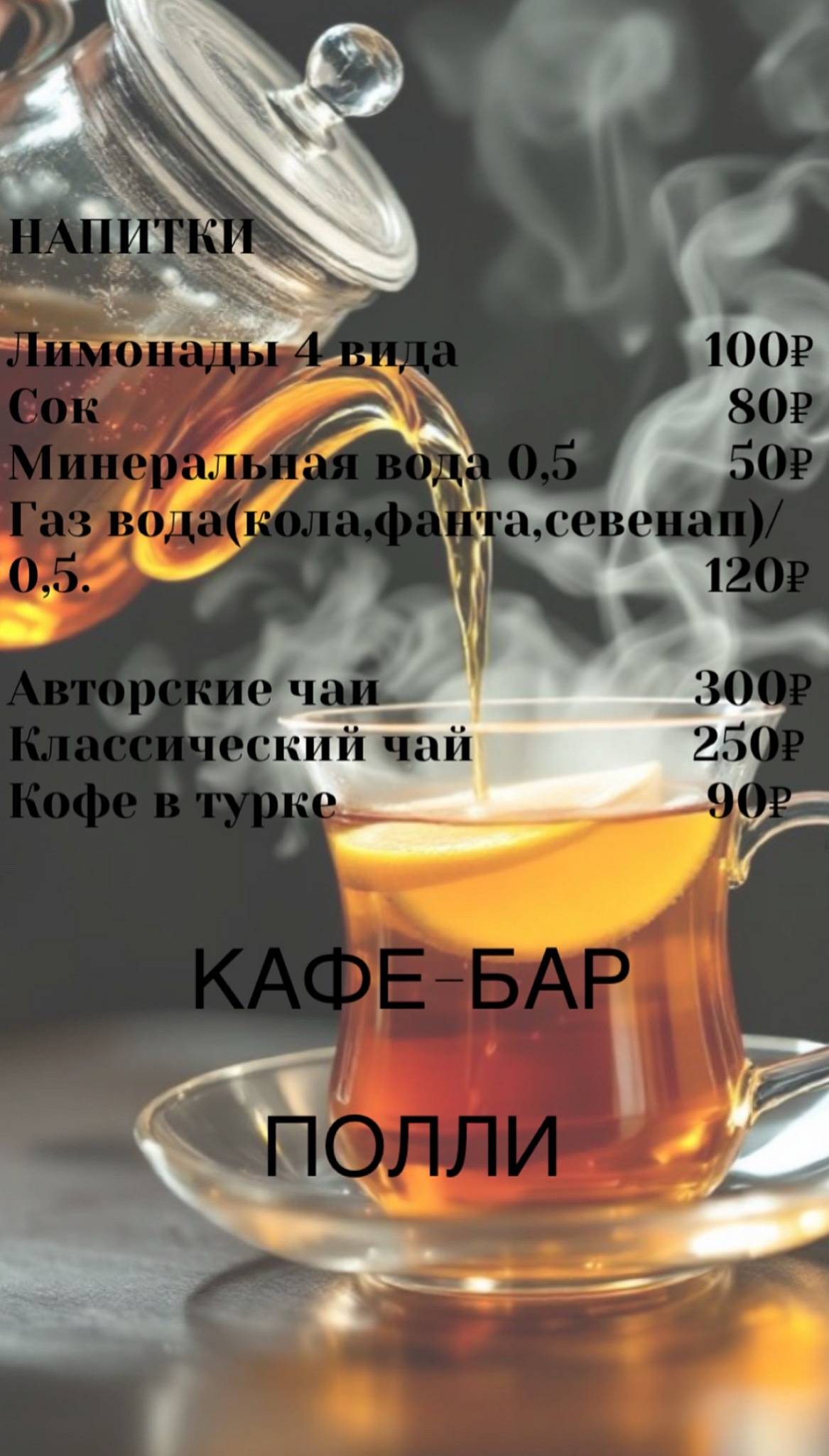 Ип Сафина Олеся расульевна меню