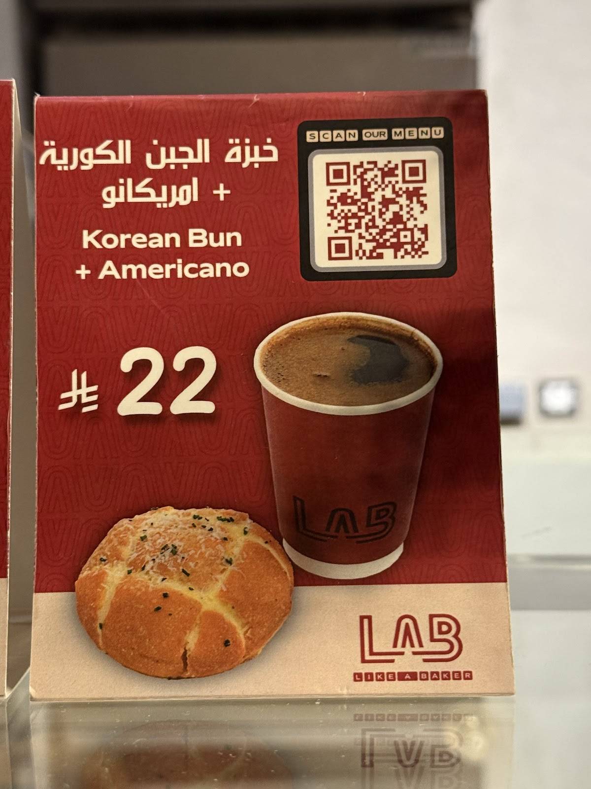 LAB - Like a Baker меню