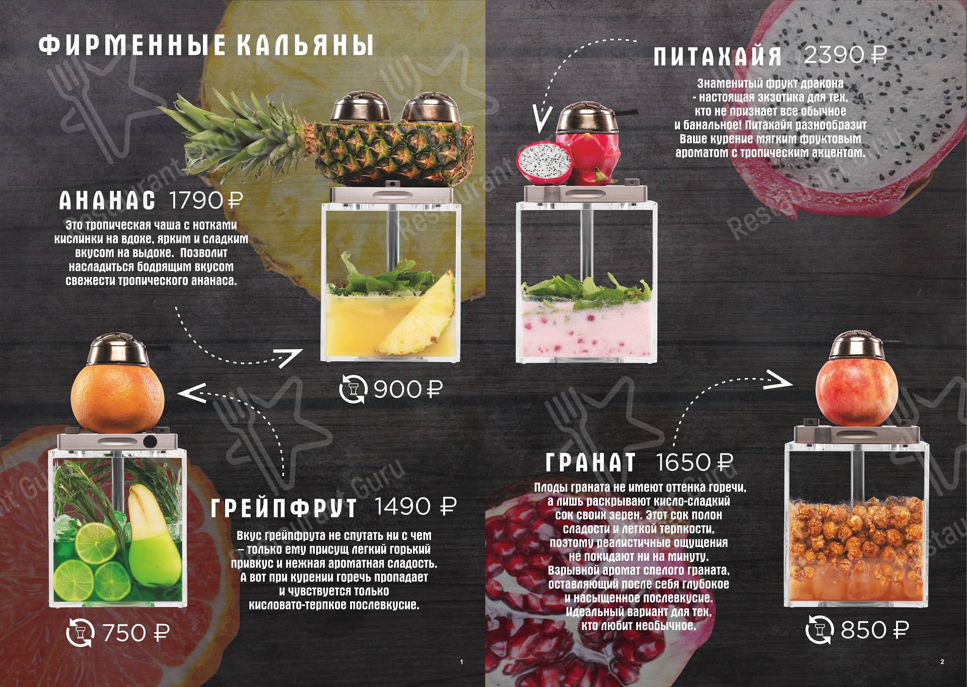 Меню ресторана Лето Лаунж