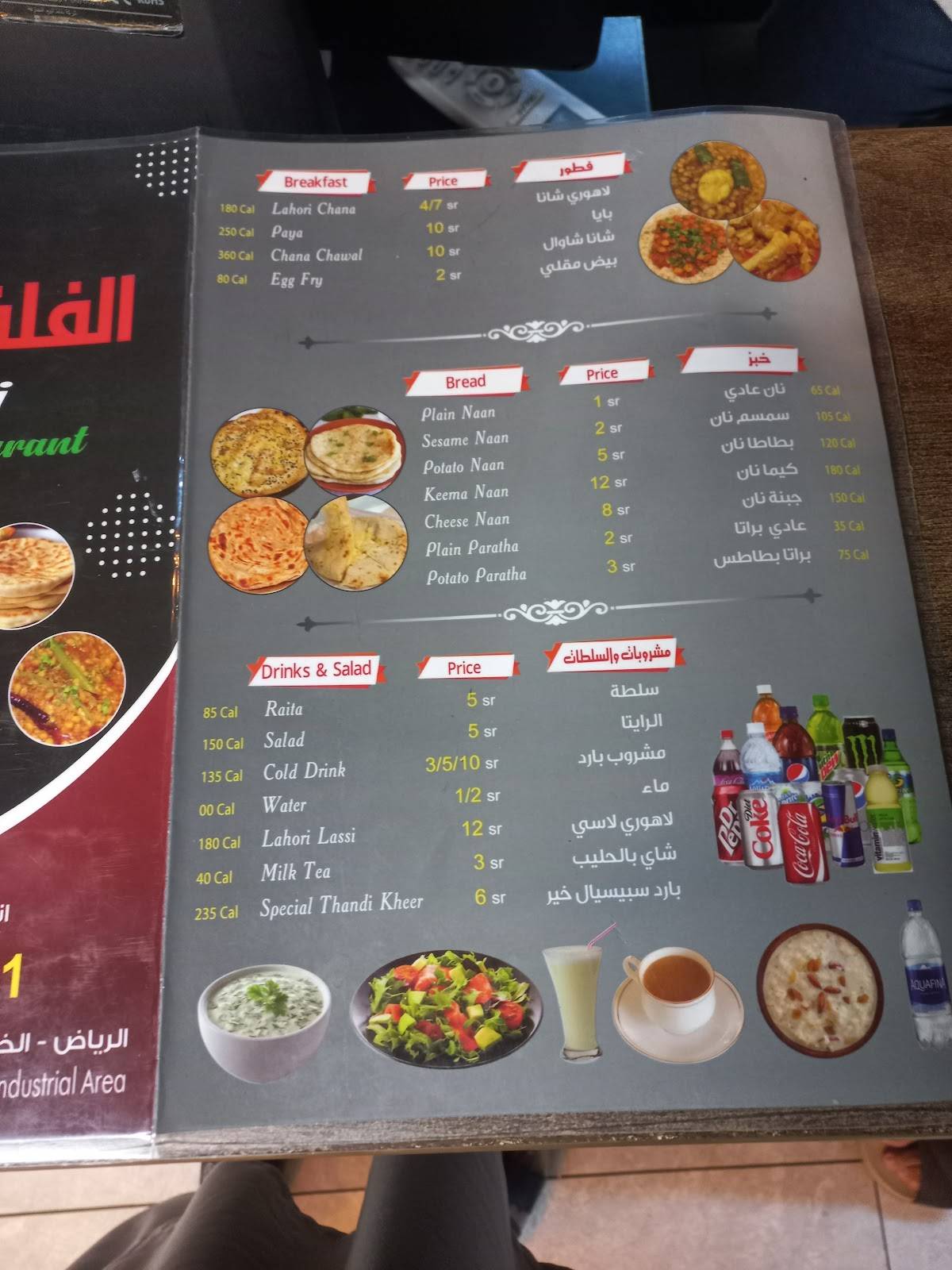 LIGHT CHILLI ًًً گوجرانوالہ ہوٹل меню
