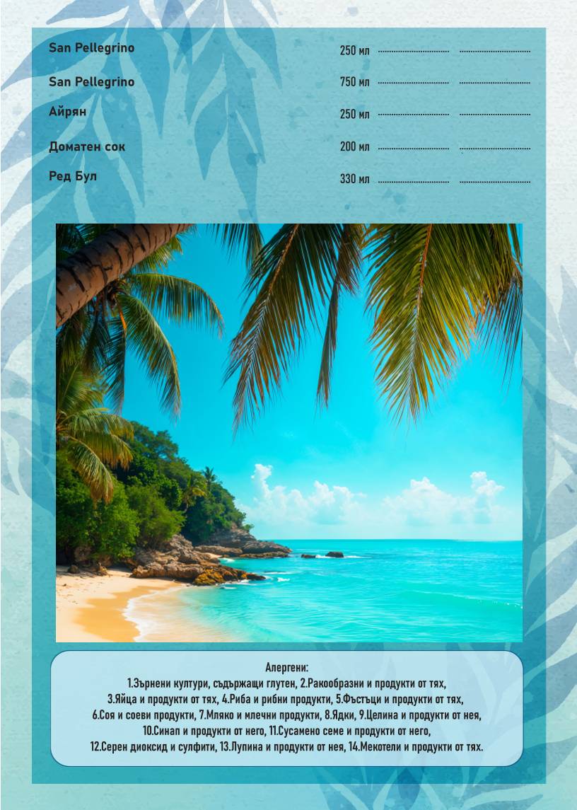 Ресторант Loco Beach Русе меню