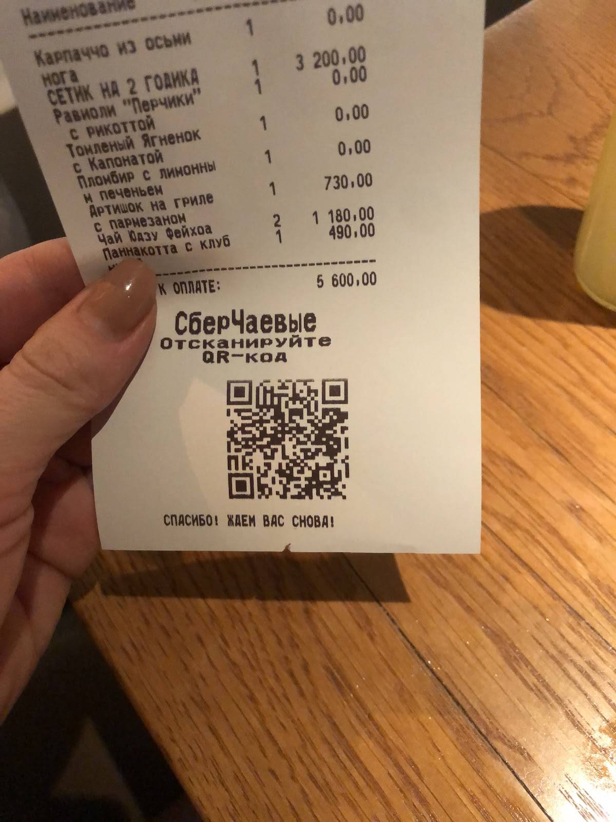 La Biga меню