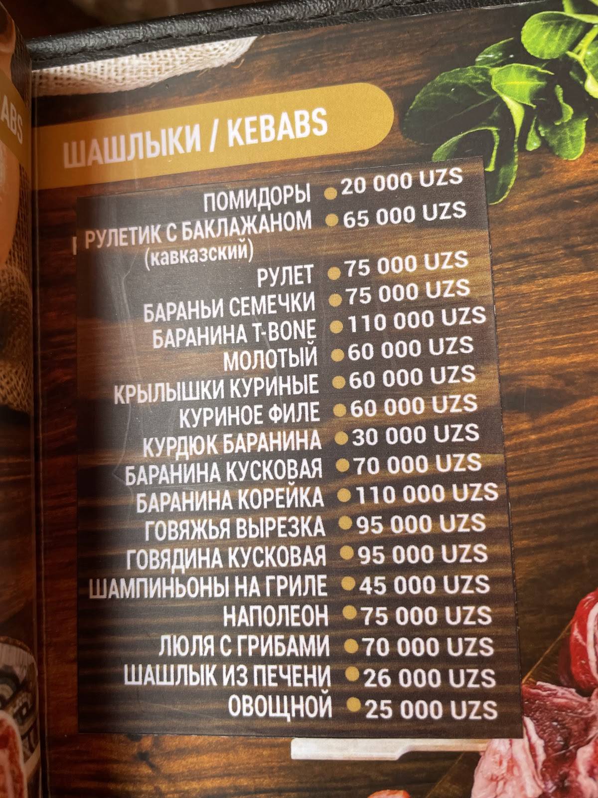 Labi G'or меню