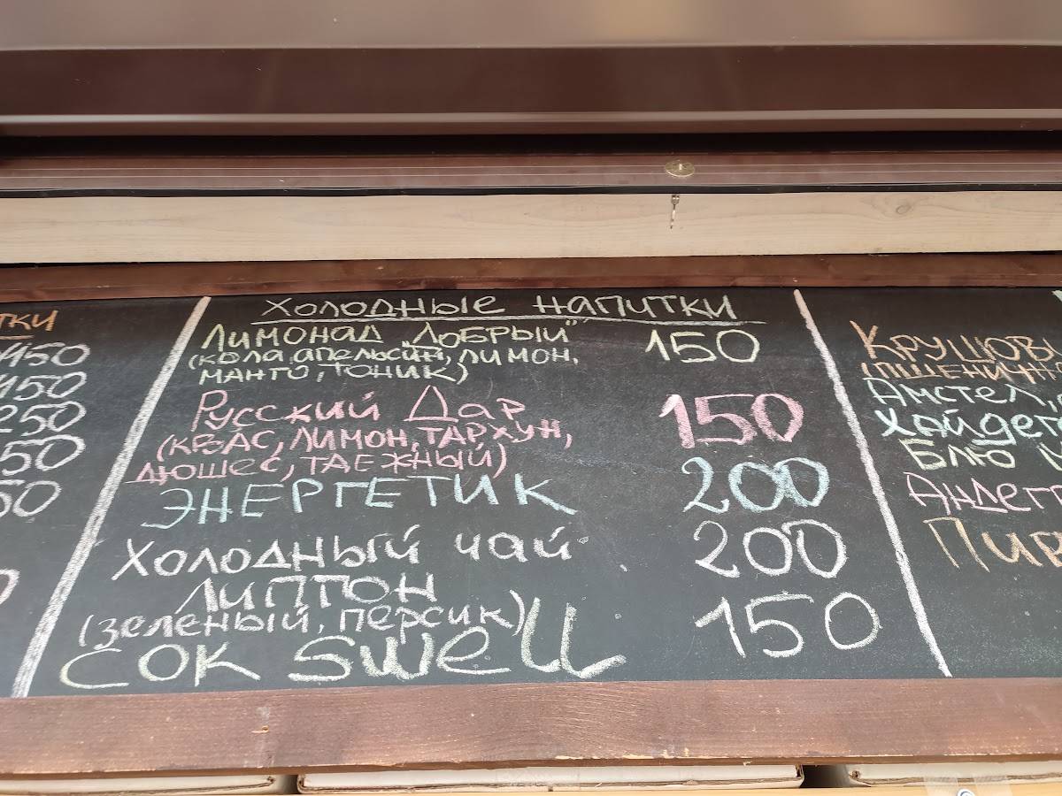У маяка меню