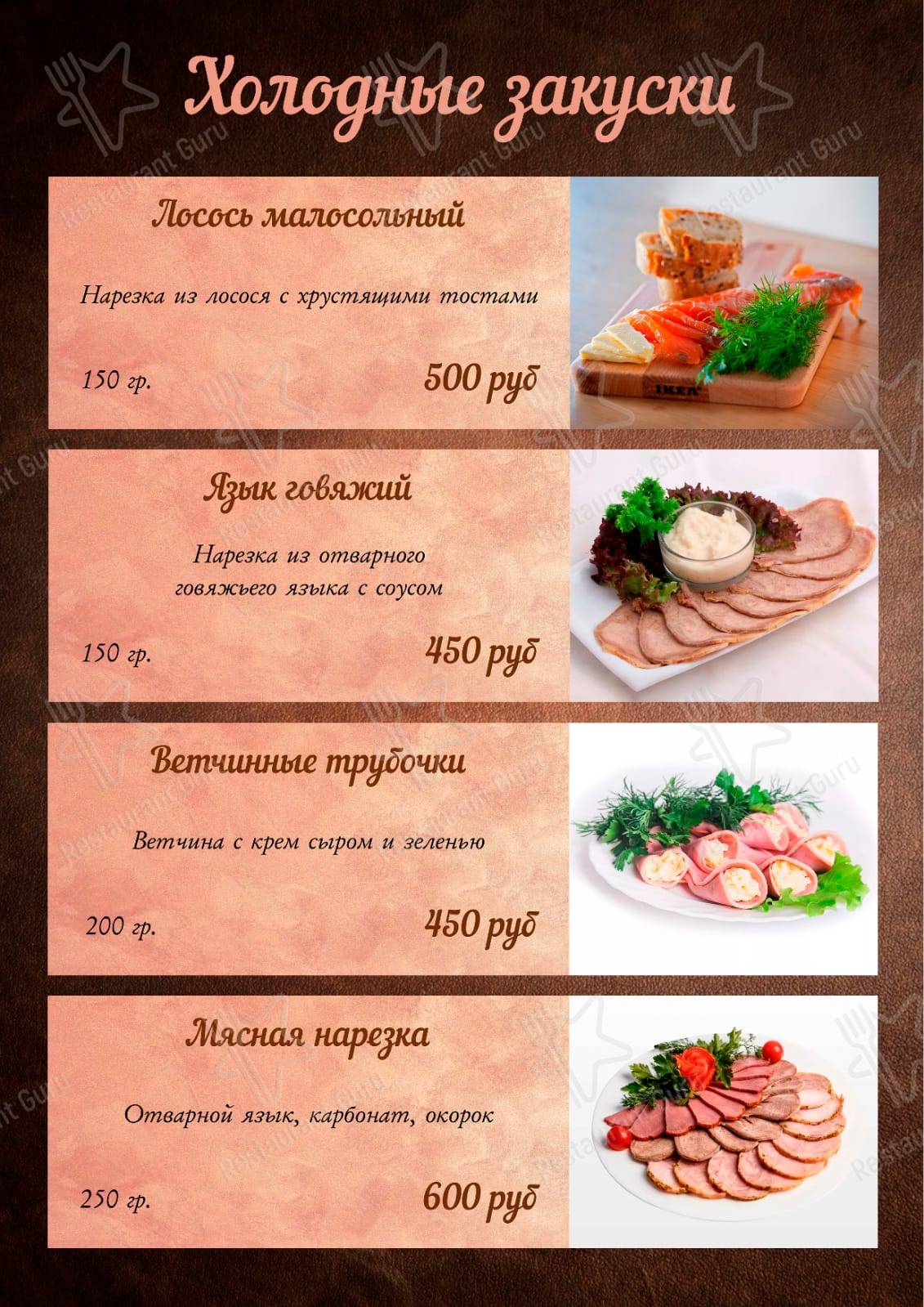 Меню Олимп - блюда и напитки