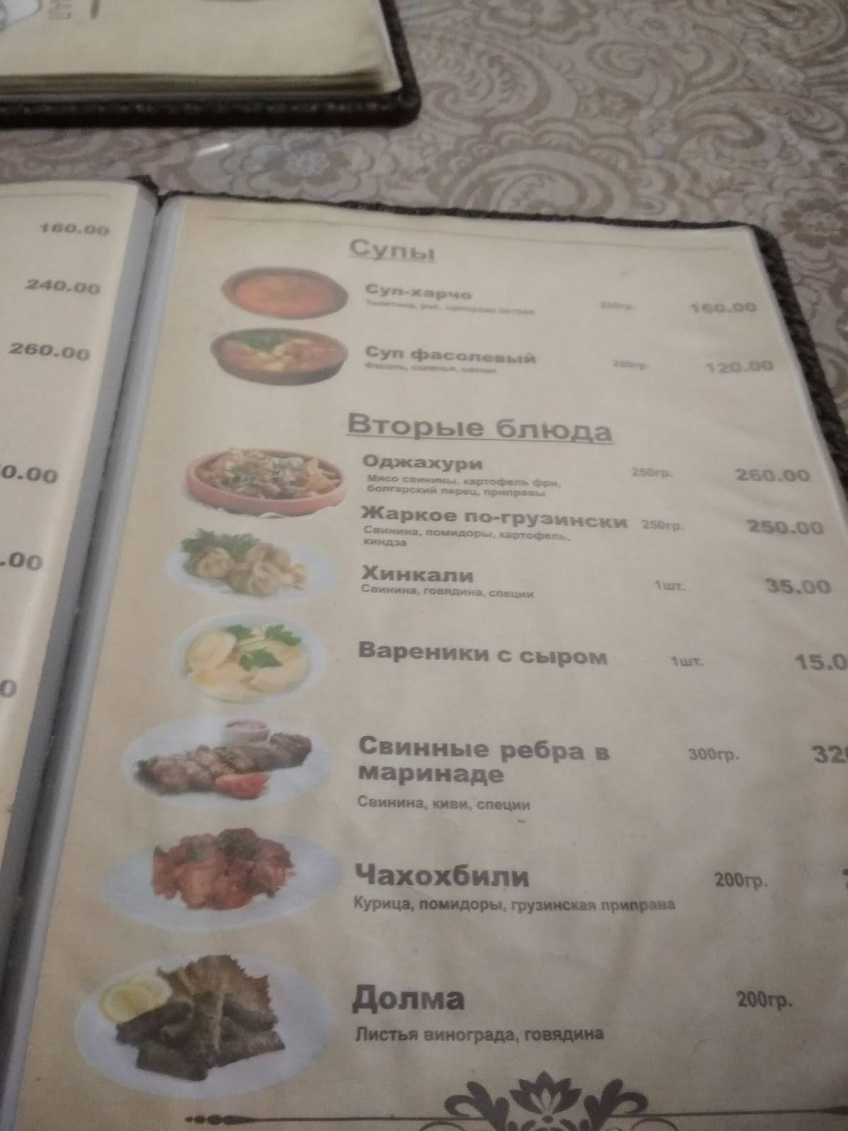Лари меню