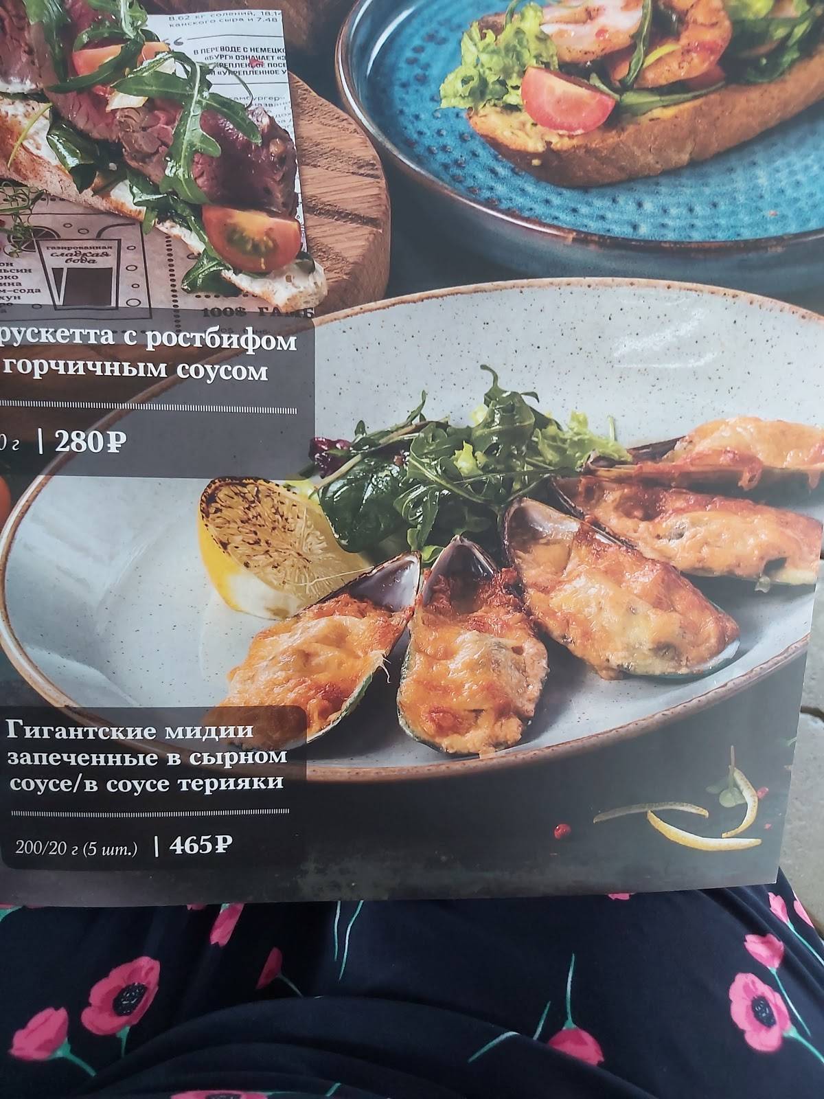 Ласковый меню