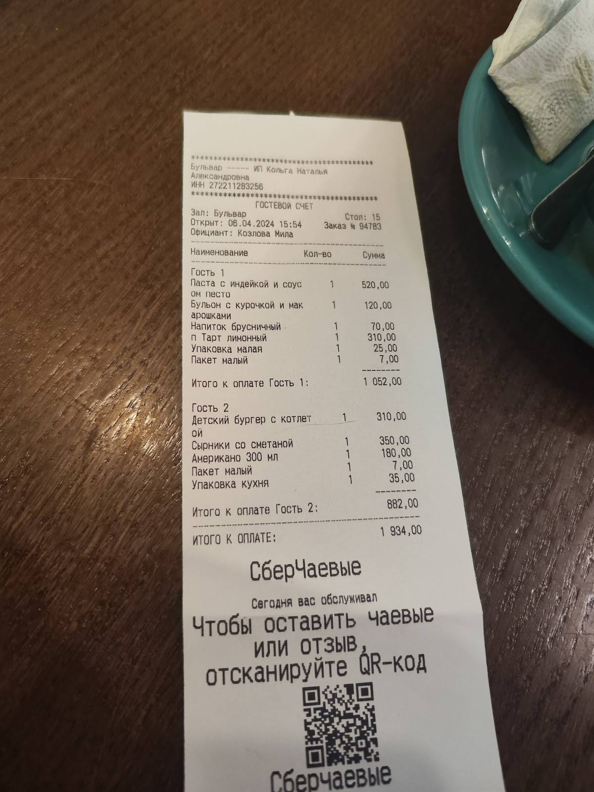 Лавита меню