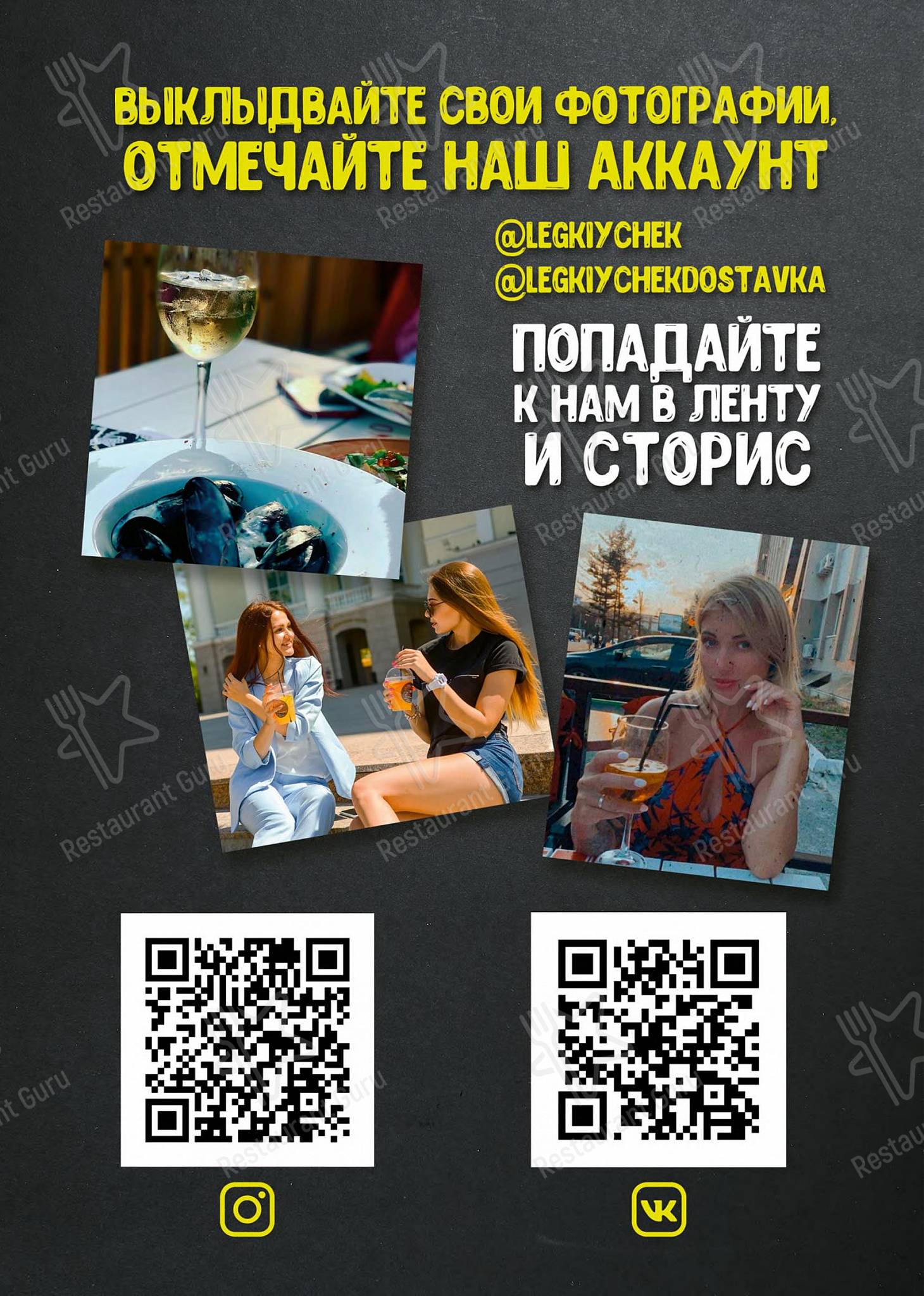 Детское ресторана Гастробар «Легкий чек» в Тюмени