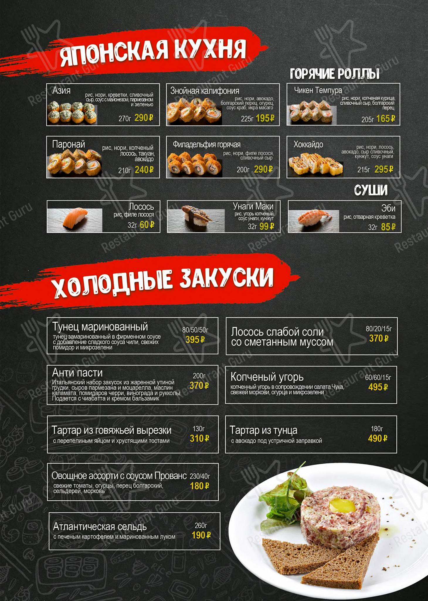 Гастробар «Легкий чек» в Тюмени - Детское