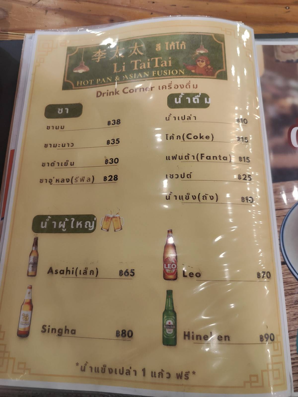 Li TaiTai меню
