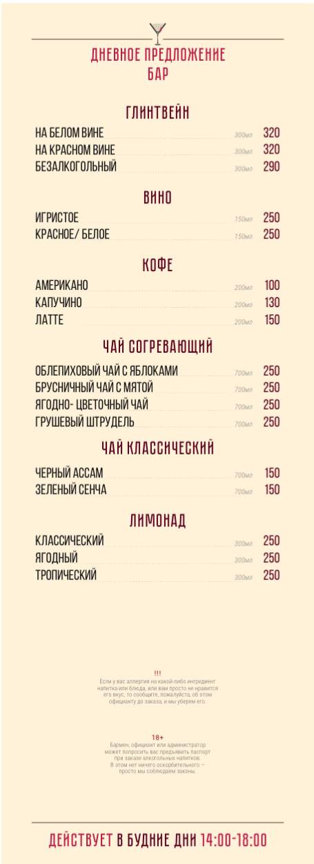 Библиотека меню