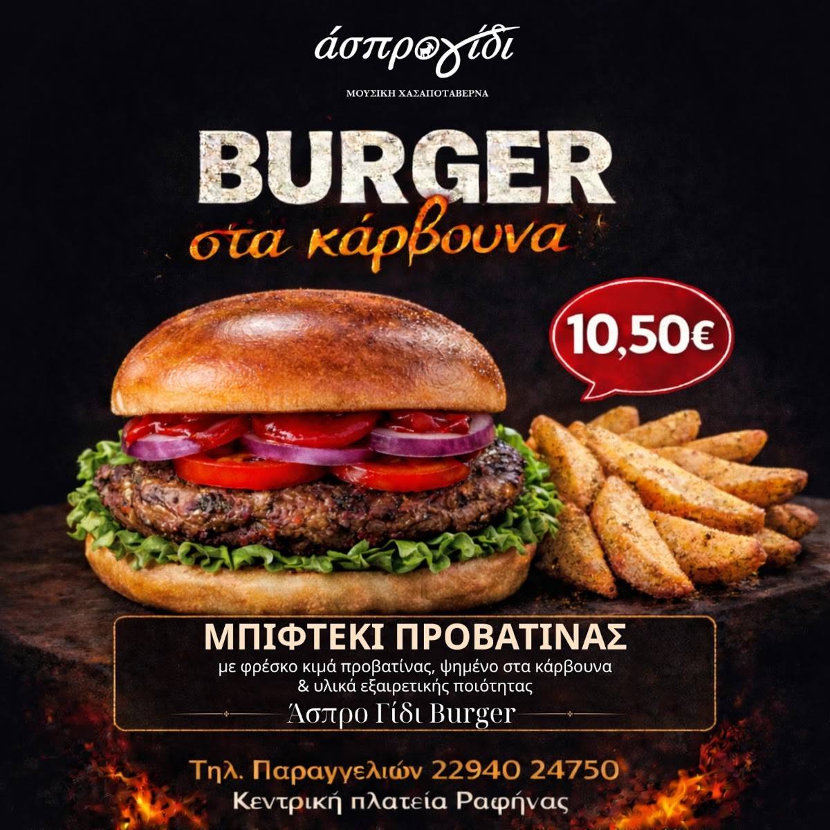 Limeni меню