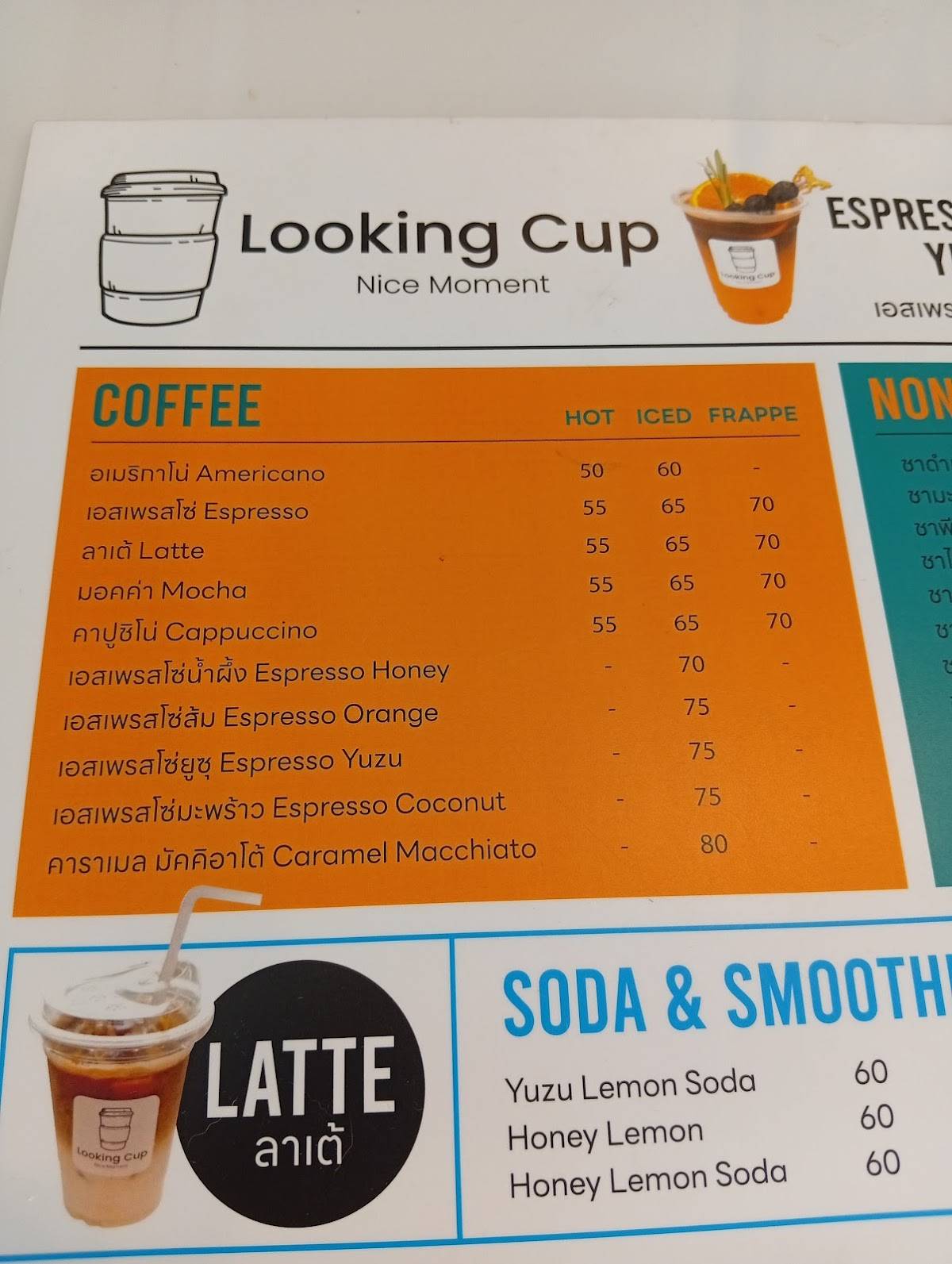 Looking Cup меню
