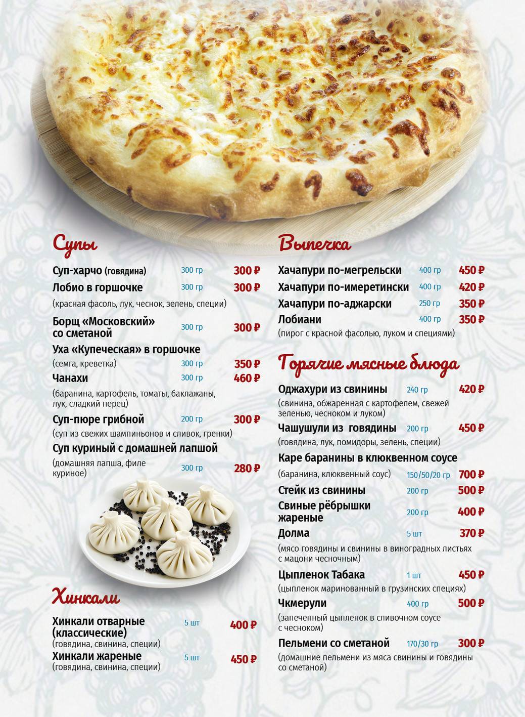Лоза меню