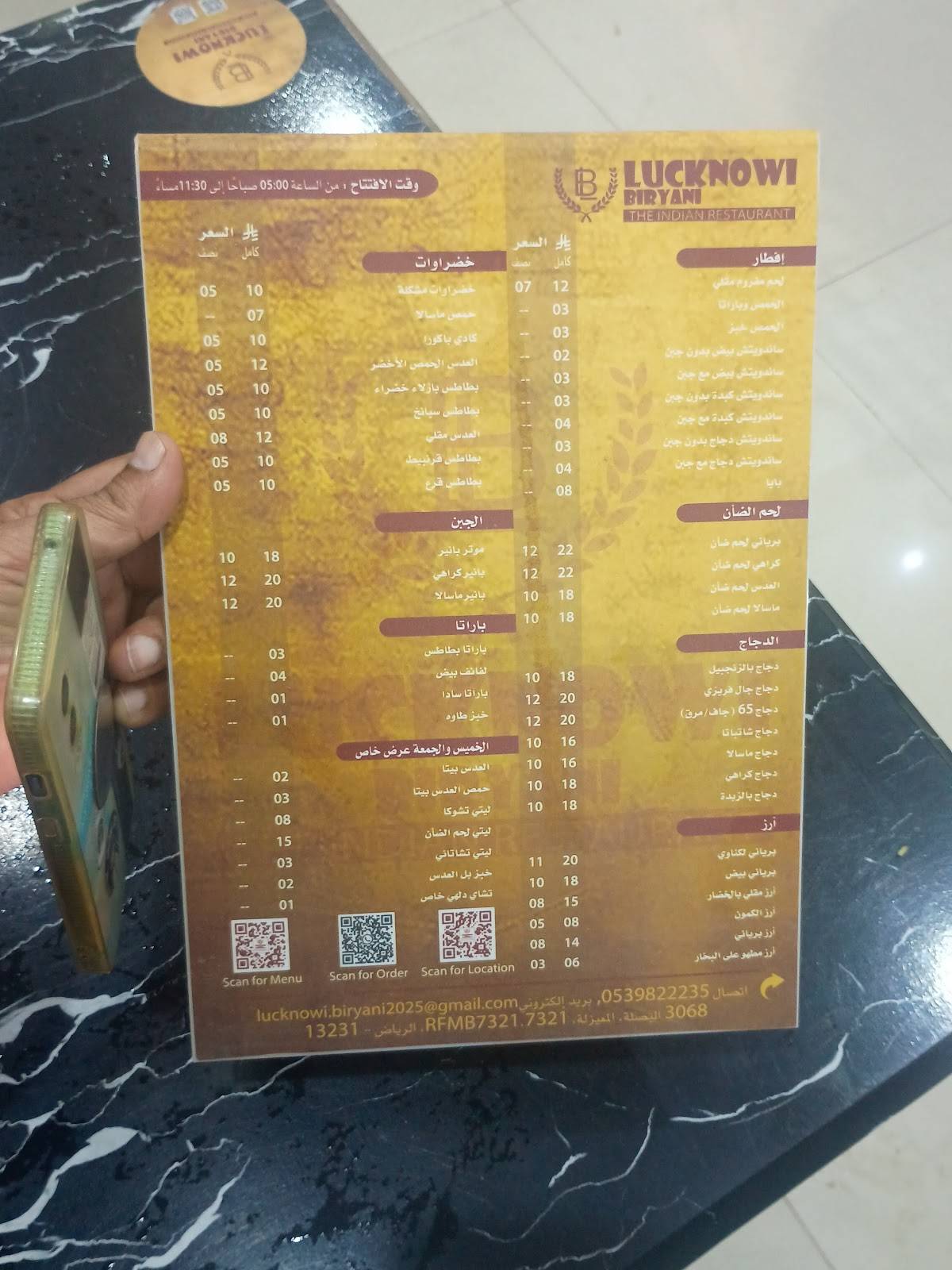 Lucknowi Biryani меню