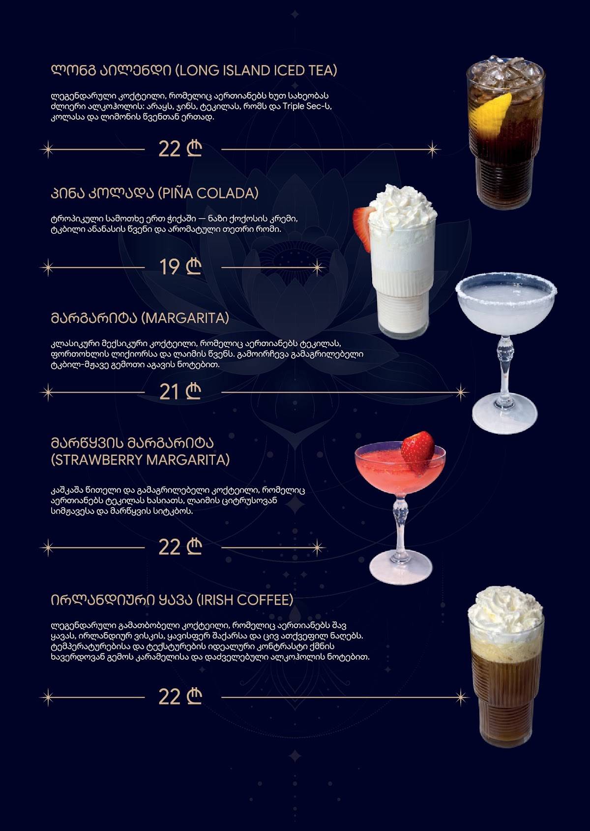 Люмерит меню