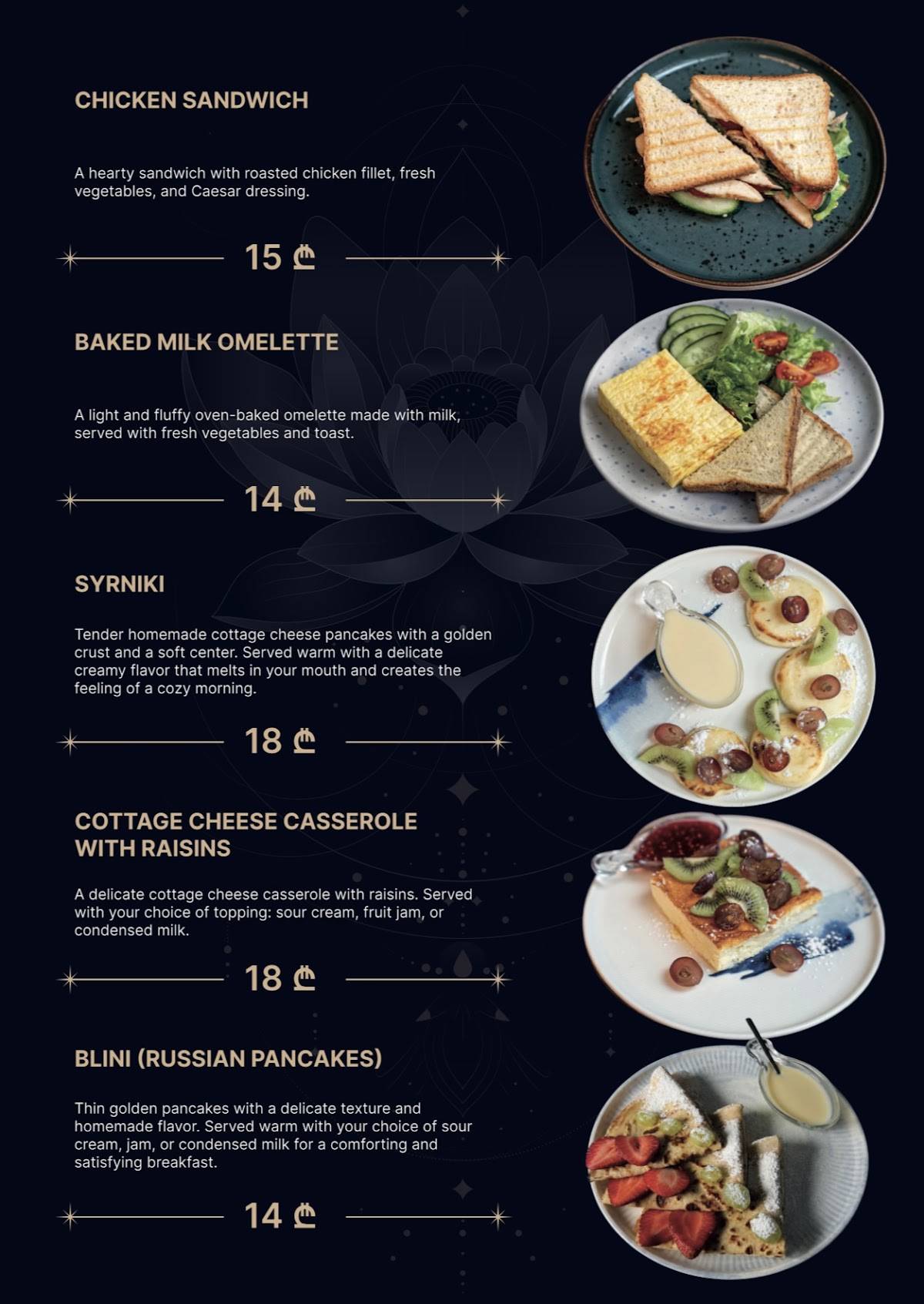 Люмерит меню