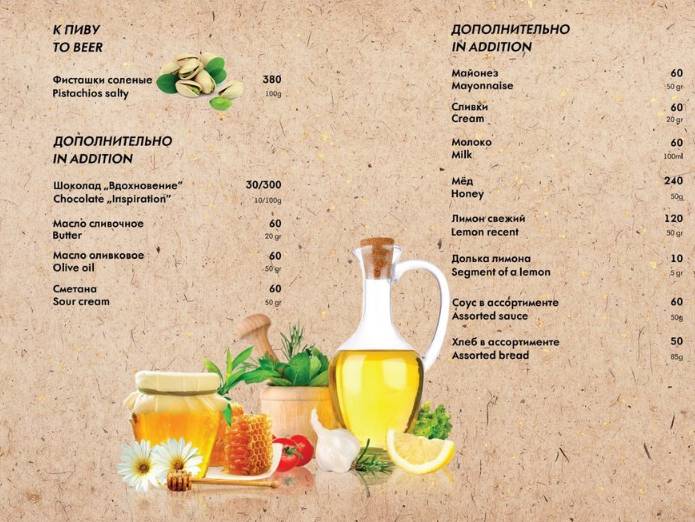 Лунный меню