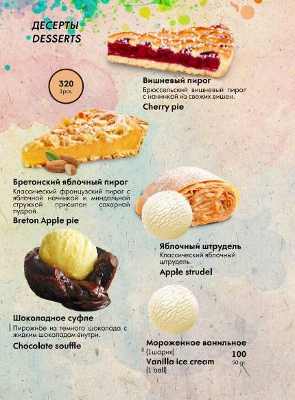 Лунный меню