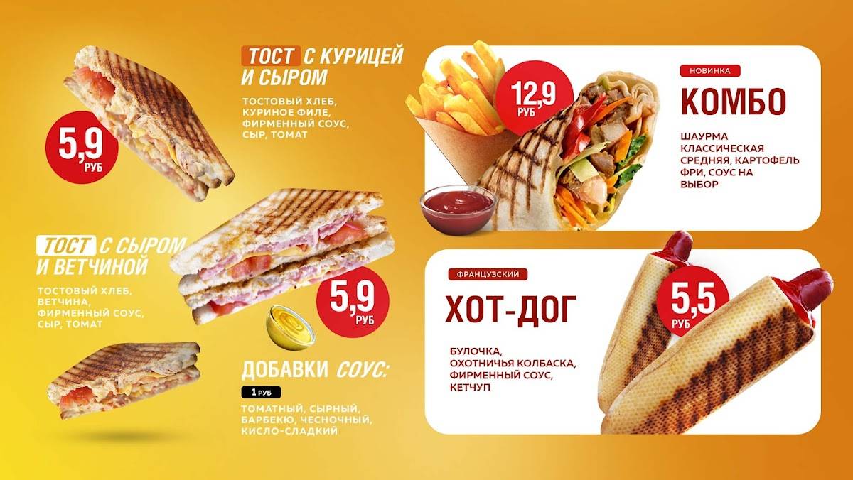 Doner Duck меню