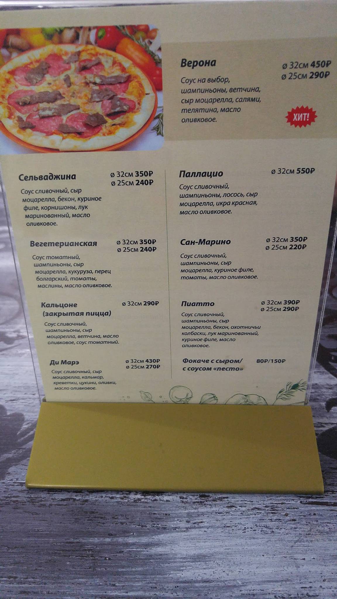 Люкс меню