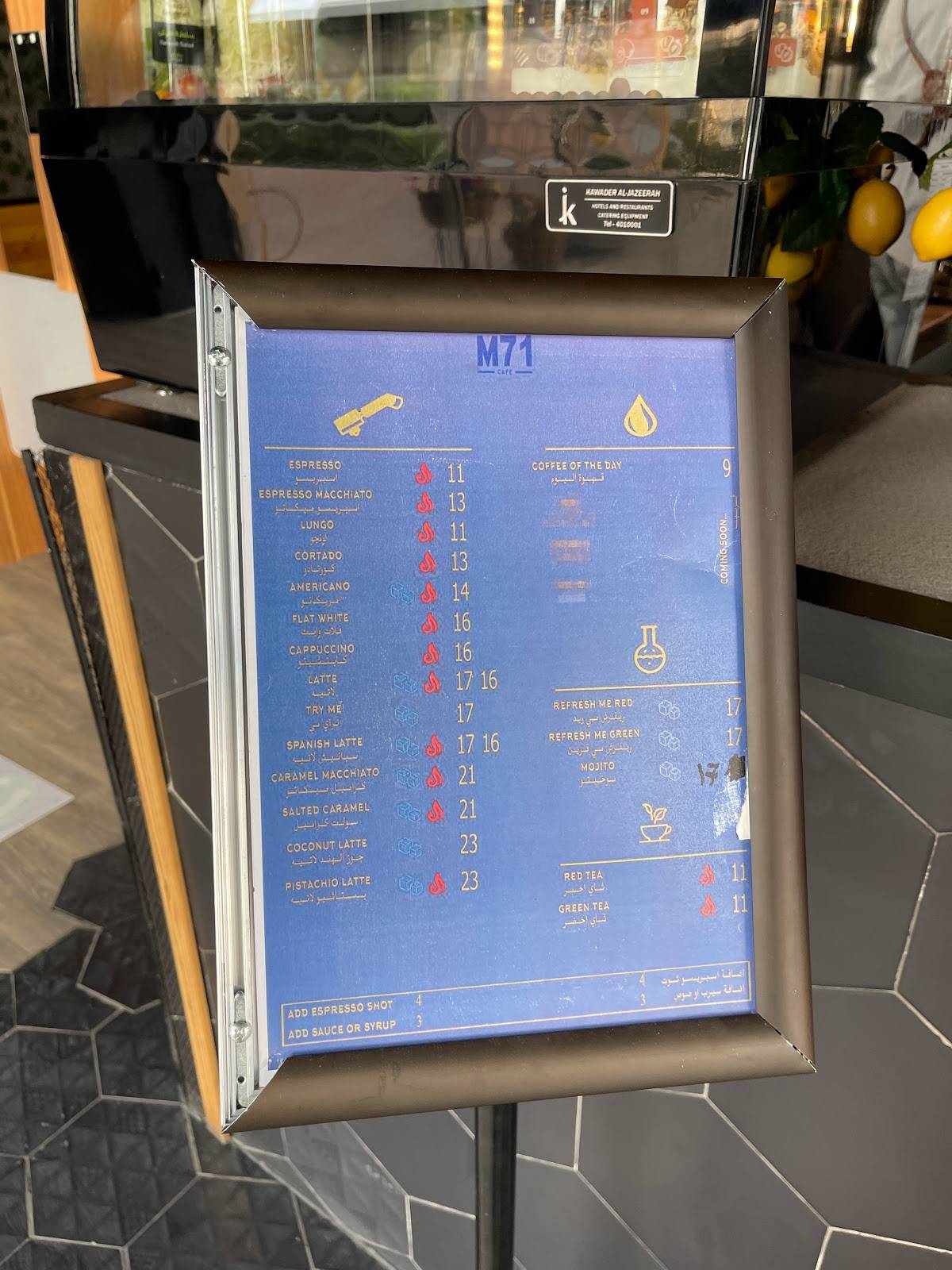 M71 Cafe меню