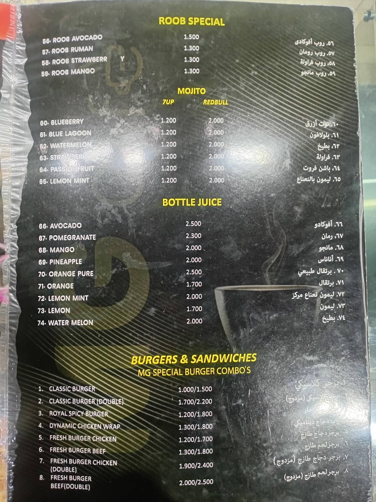 MG CAFE меню