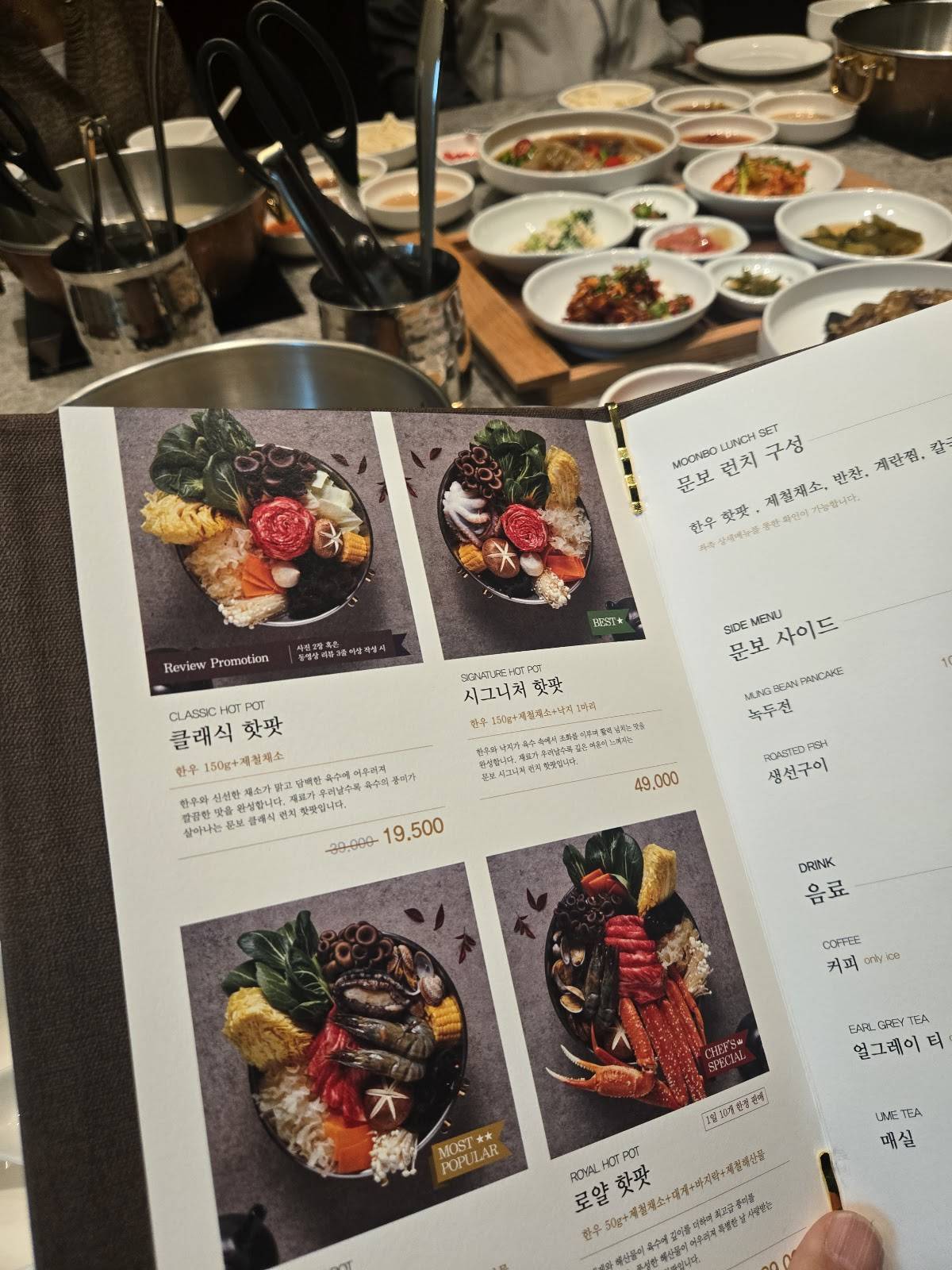문보 핫팟 меню