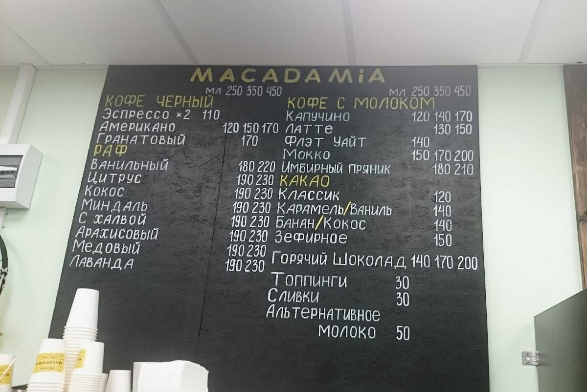 Macadamia меню
