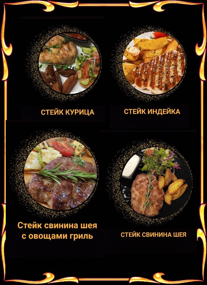 Магия вкуса меню