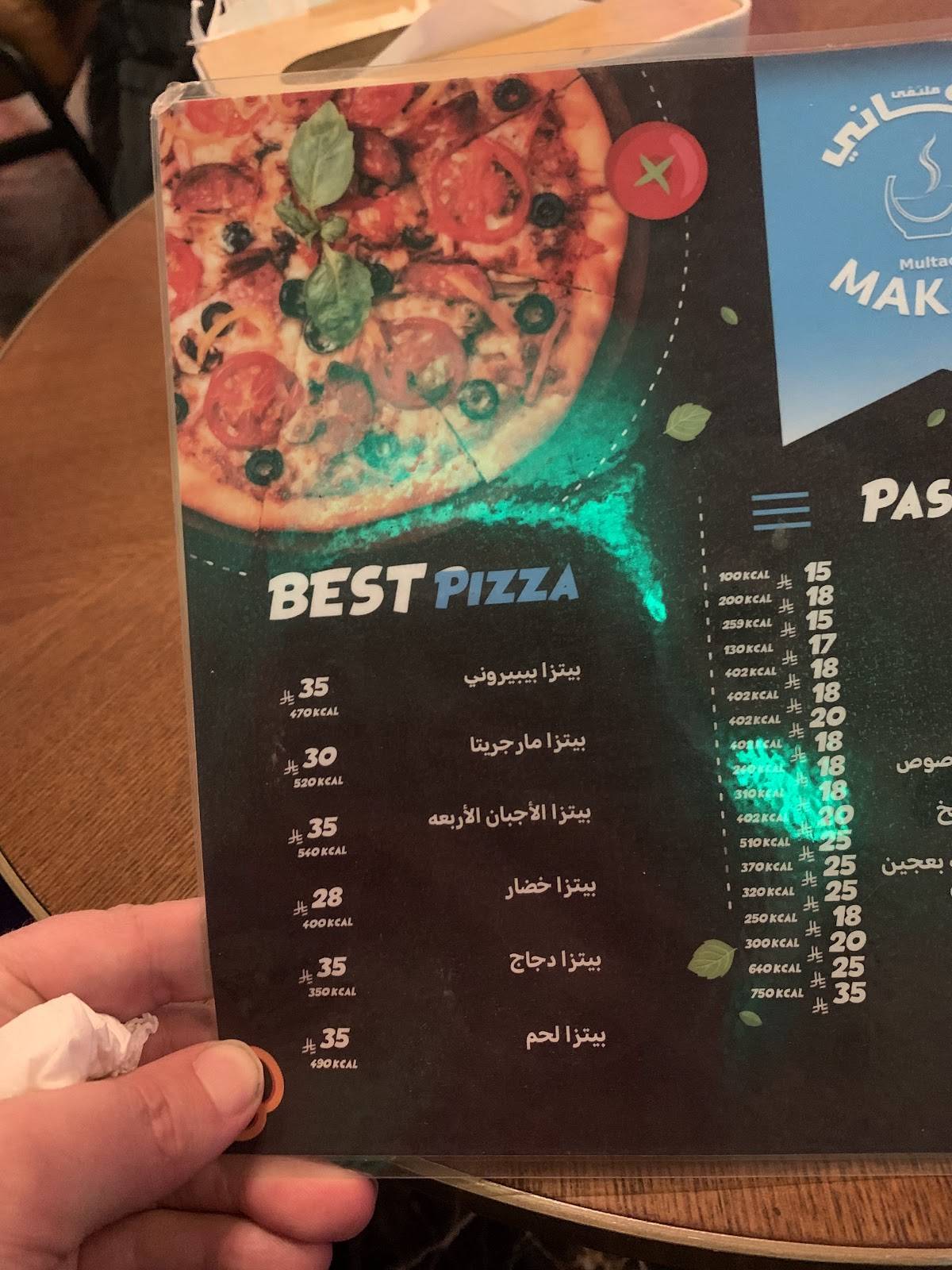 Makani cafe меню