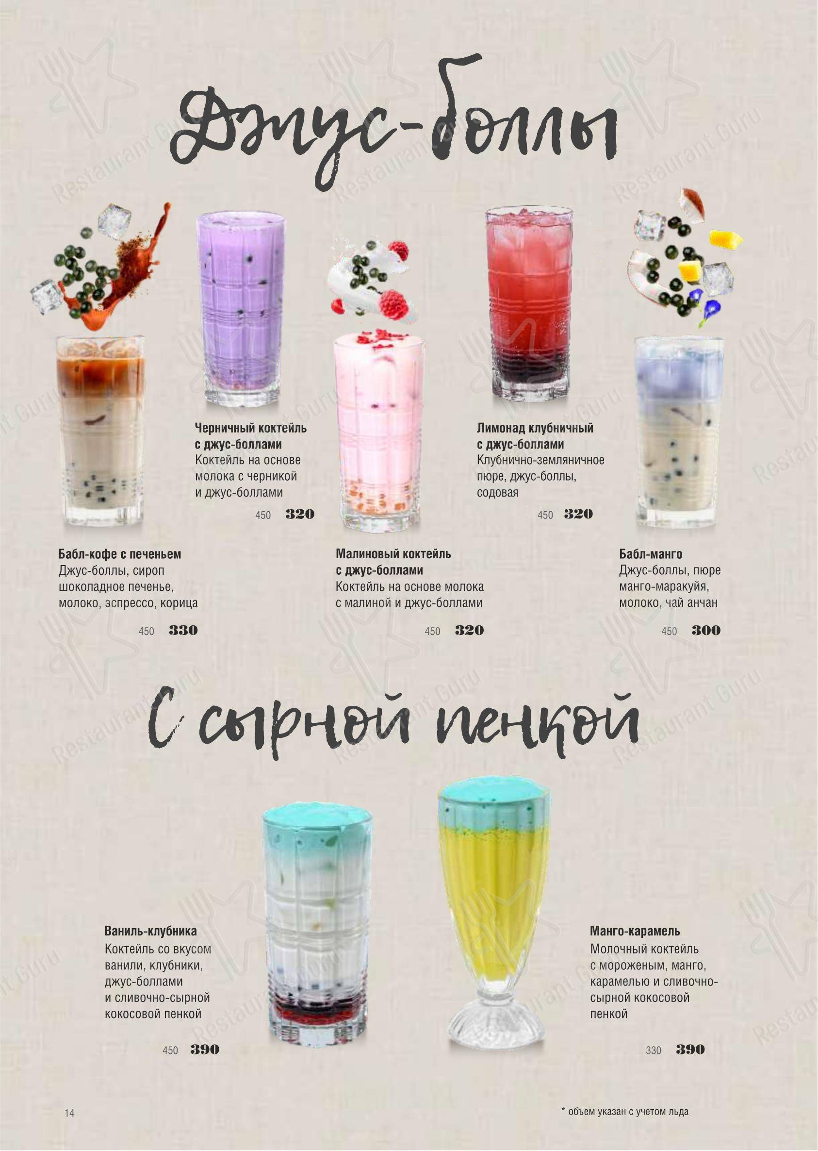 Mama Pizza в Ижевске - 菜单