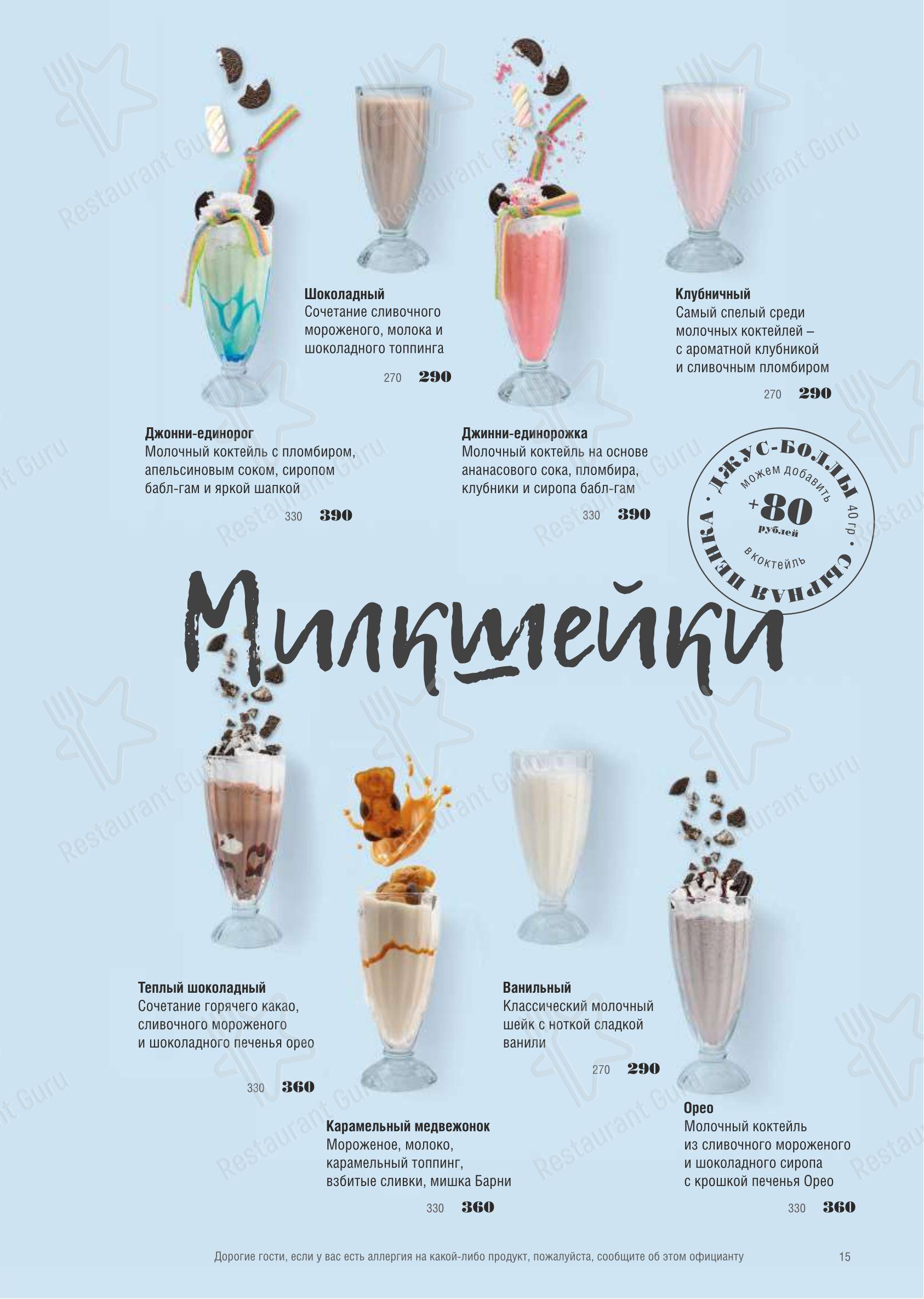 Меню ресторана Mama Pizza - 菜单