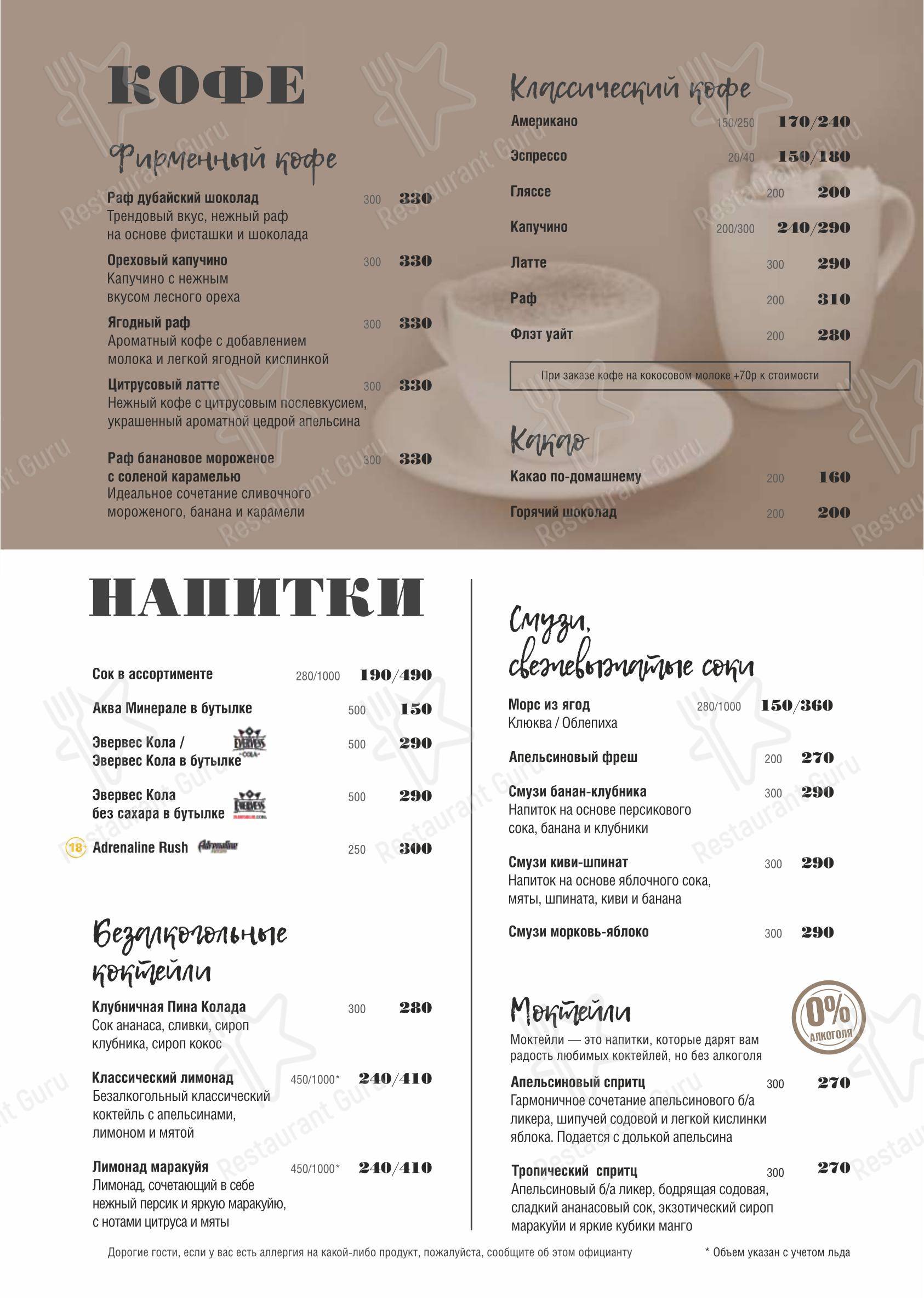 菜单 ресторана Mama Pizza