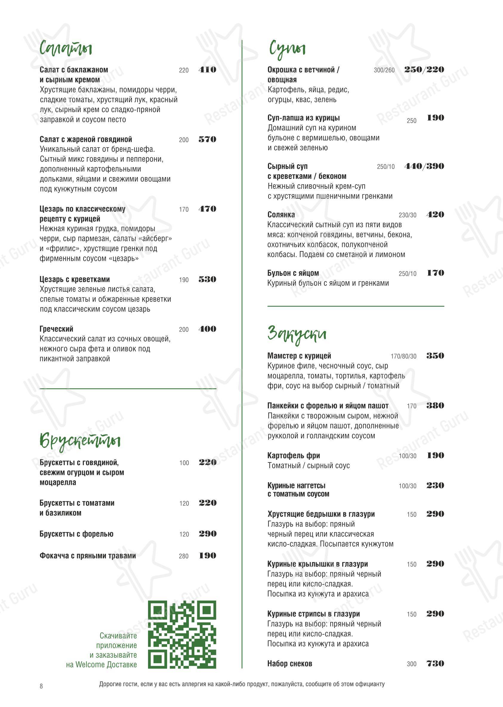 菜单 ресторана Mama Pizza в Ижевске