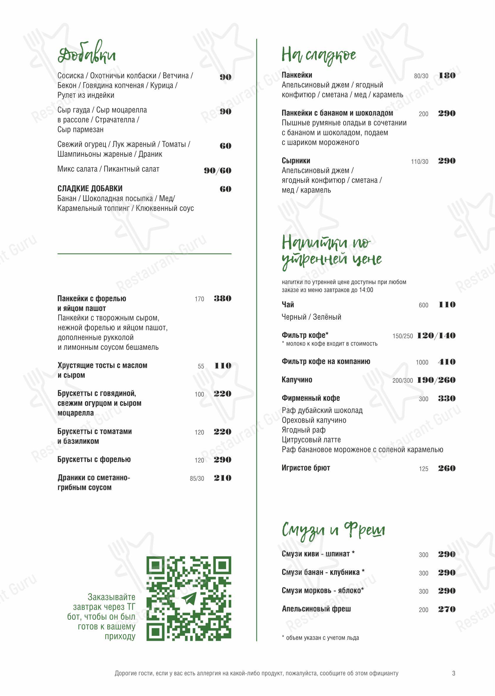 菜单 ресторана Mama Pizza