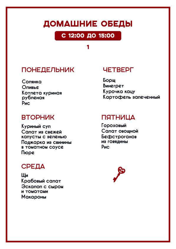 MammaRoom меню