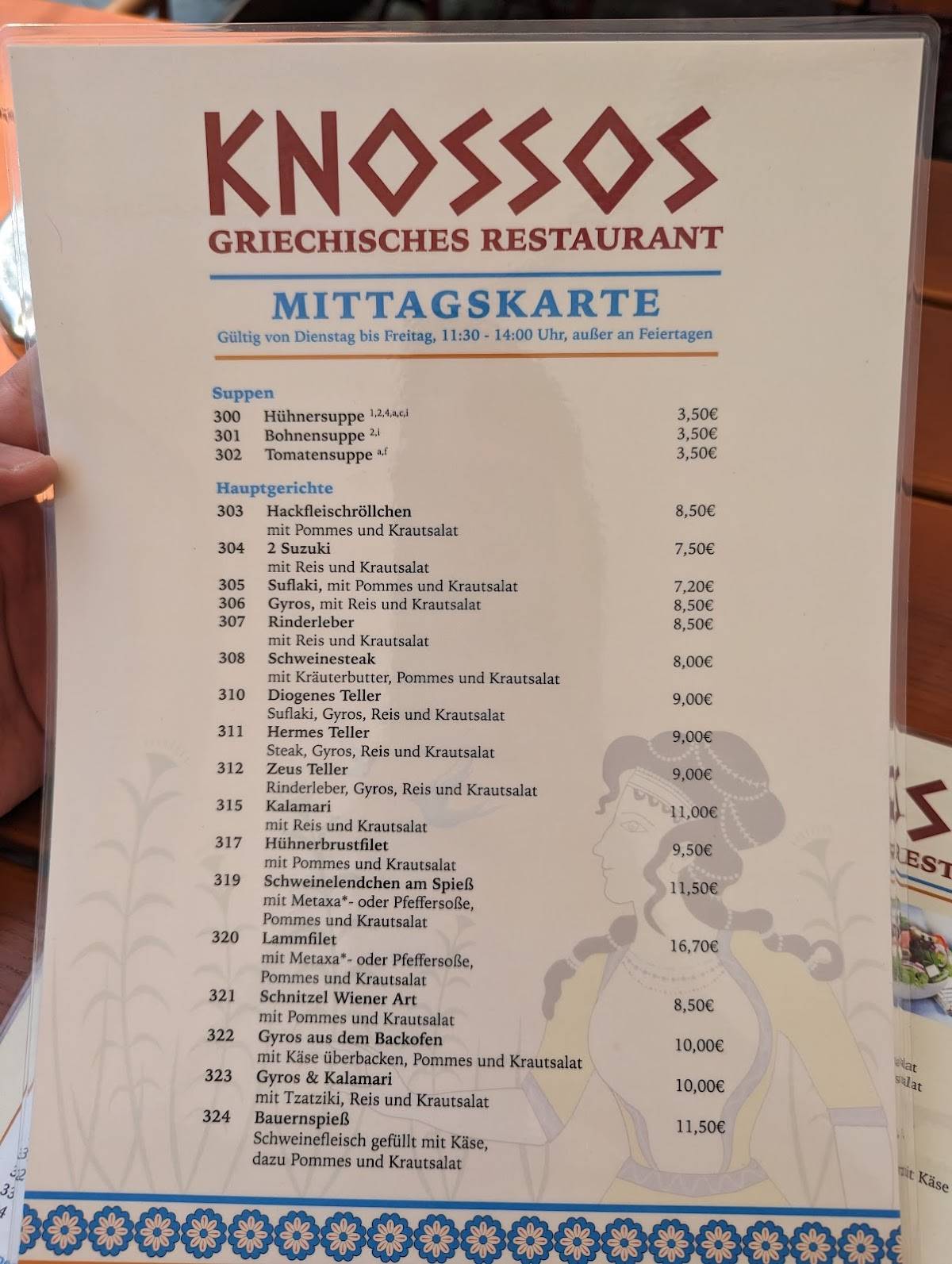 Knossos меню