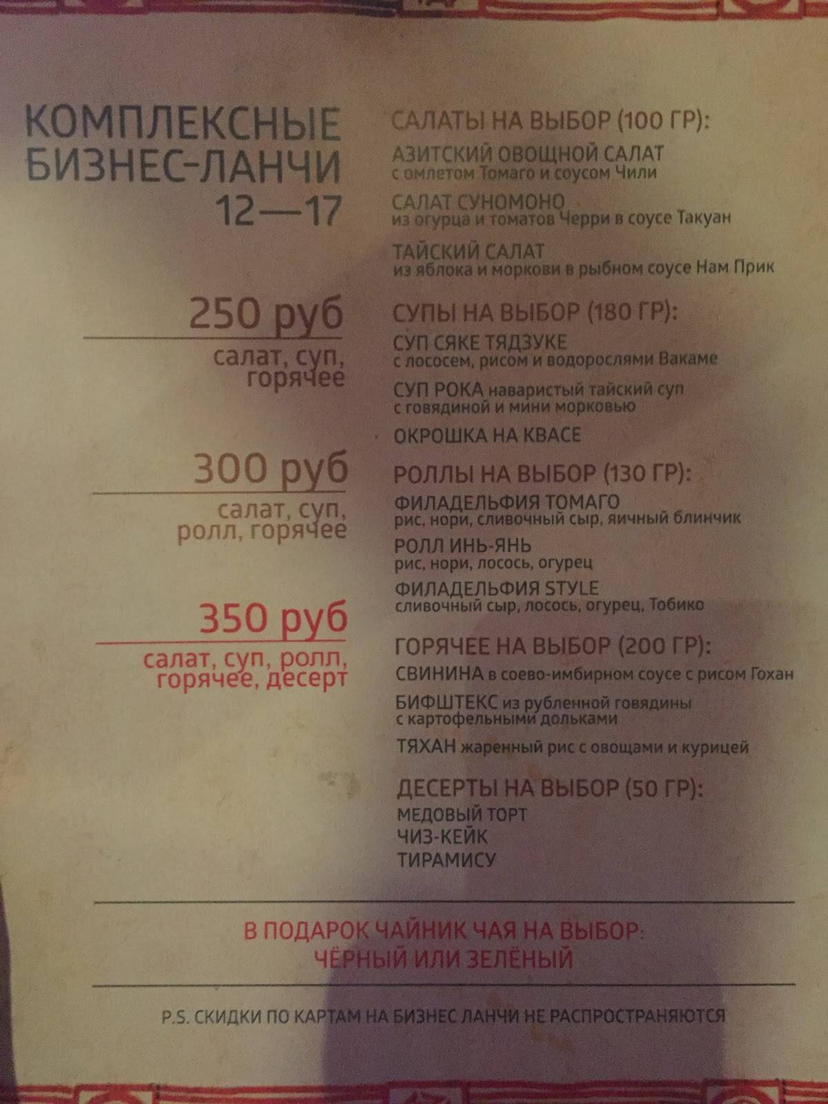 MaoTao меню
